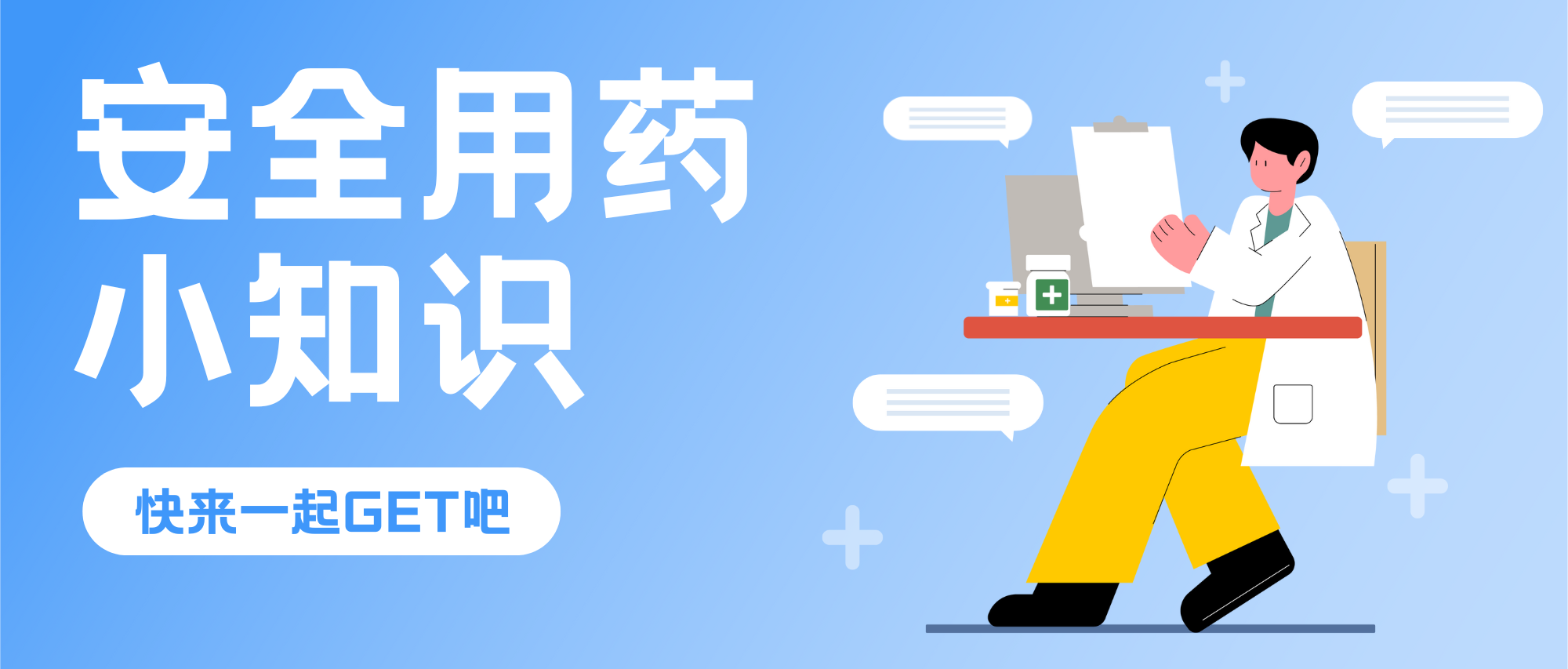 知识